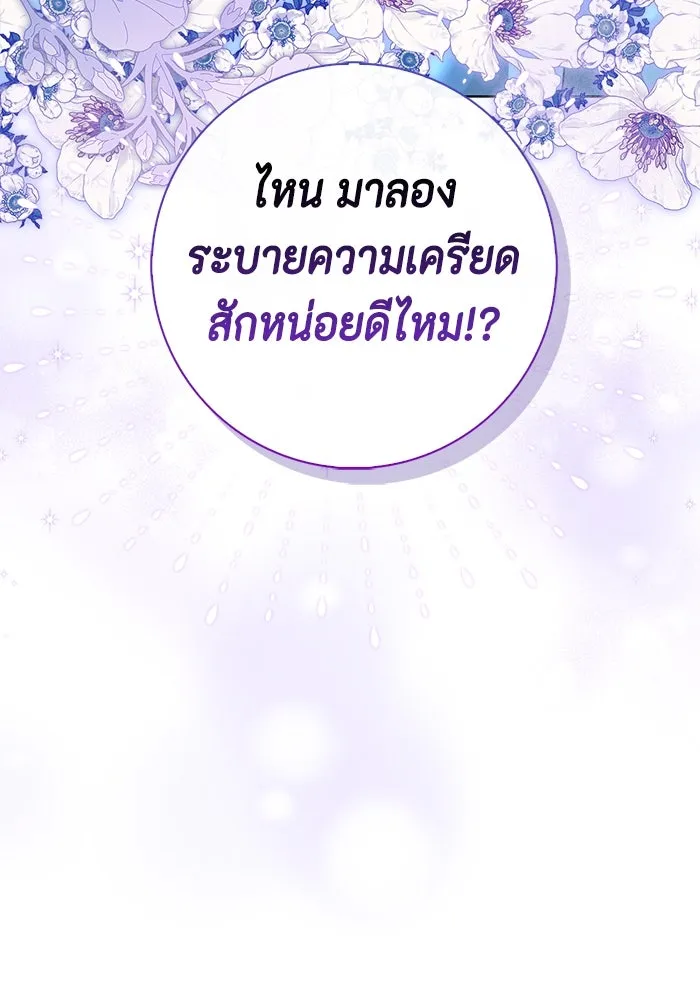 ขอวิธีส่งสามีลงนรก ตอนที่ 20 รูปที่ 125