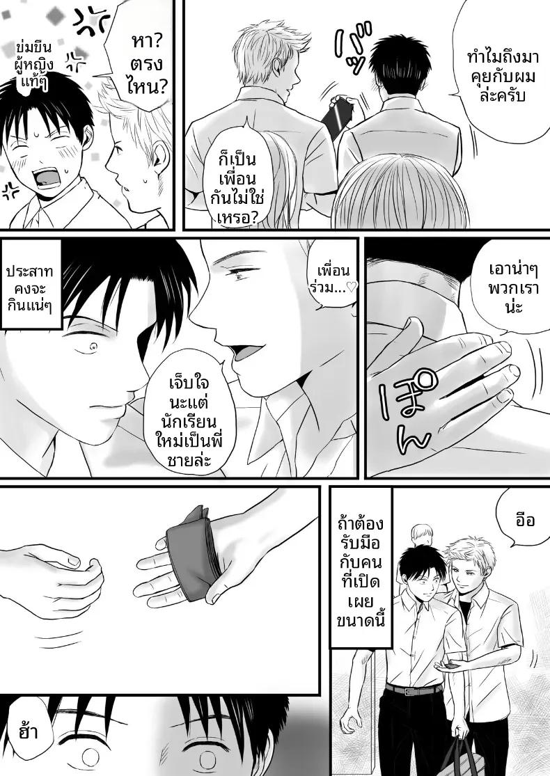 Doujin-Lc- อ่าน โดจิน มังฮวา เกาหลี ญี่ปุ่น จีน แปลไทย ความสัมพันธ์ที่ไม่ชัดเจน [Tsukuyomi] ตอนที่ 1 2 3 4 5 6 7 8 9 10 11 12 13 14 ฟรี ไม่มีโฆษณา อ่าน โดจิน Manhwa เกาหลี ญี่ปุ่น จีน เรามีครบ คัดมาให้เน้นๆ โดจิน 18+ รับประกันความฟินโดย  Doujin Lc