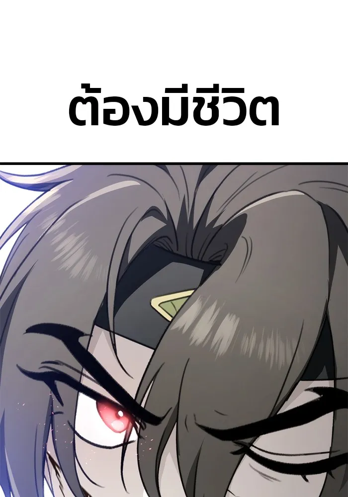 ดาบแห่งจักรพรรดิ ตอนที่ 53 รูปที่ 106