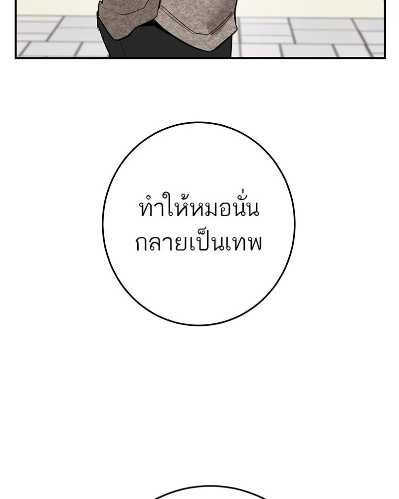 ตำนานเทพธิดาตกสวรรค์ ตอนที่ 72 รูปที่ 116