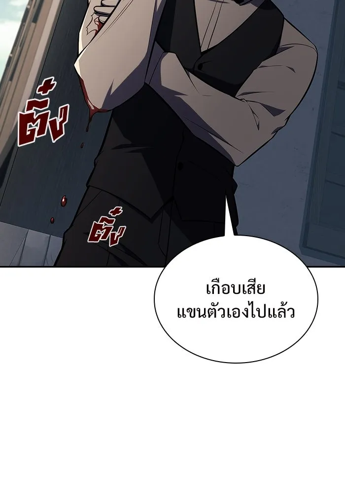 ผู้เล่นหน้าใหม่เลเวลแมกซ์ ตอนที่ 131 ถามตอบ รูปที่ 101