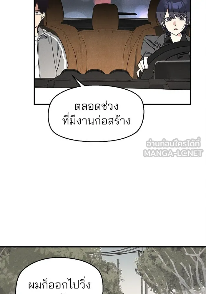 สวยเองนักเลงพอ ตอนที่ 8 รูปที่ 57