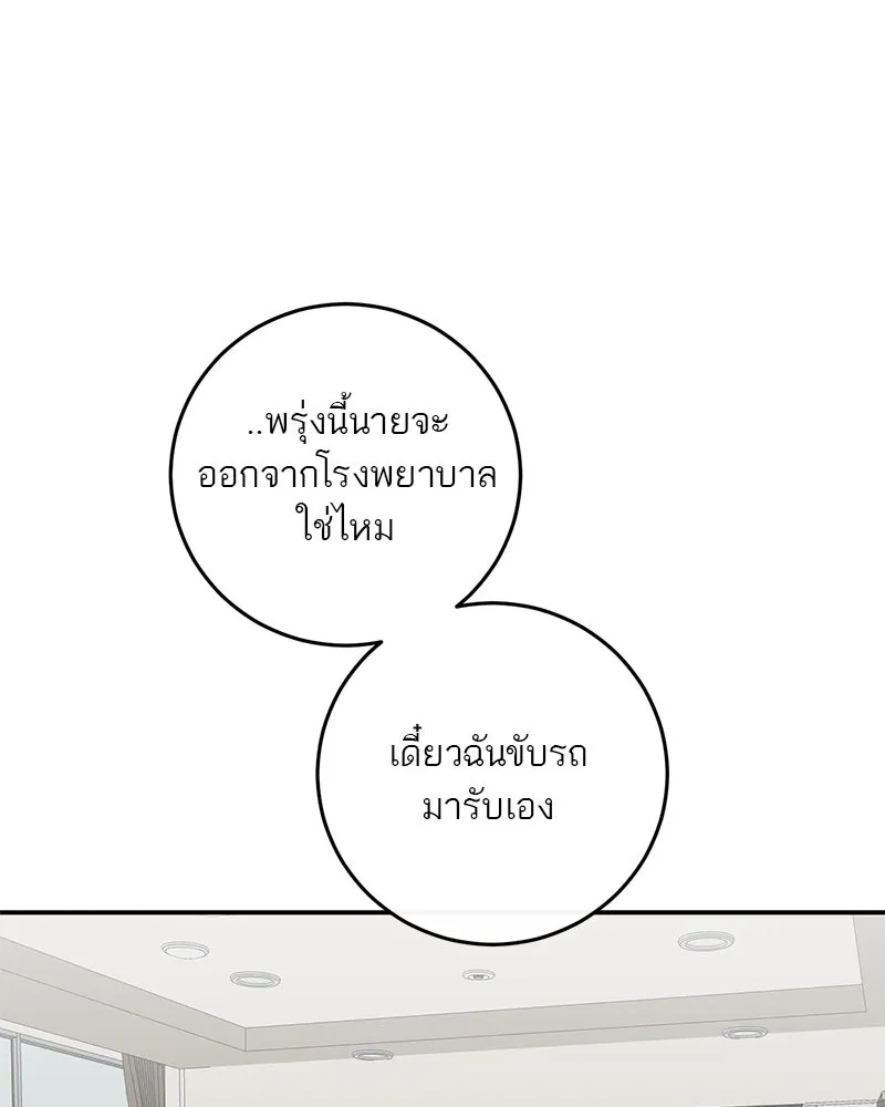 ตำนานเทพธิดาตกสวรรค์ ตอนที่ 92 รูปที่ 83