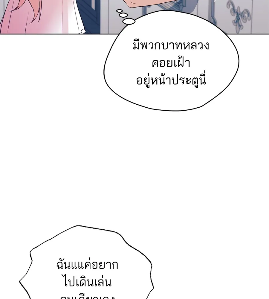 ทางหลุดพ้นของนักบุญลวง ตอนที่ 5 รูปที่ 19