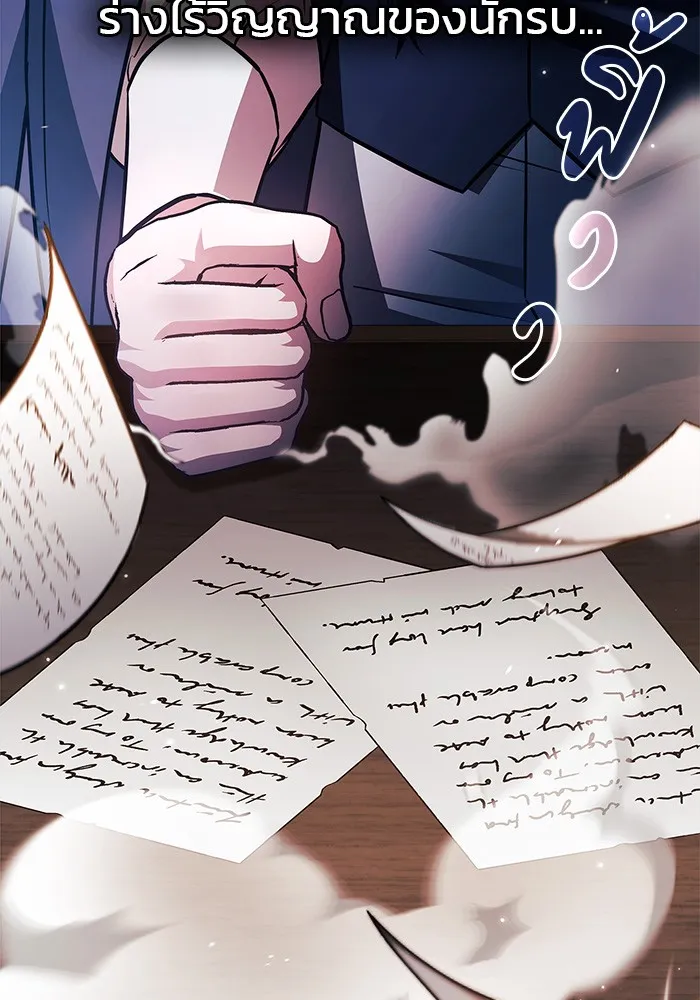 ผมไม่ได้เก่งอย่างที่คิด ตอนที่ 60 รูปที่ 109