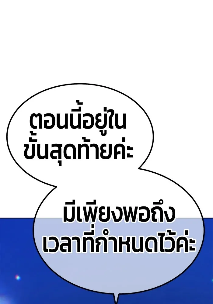 +99 ท่อนไม้พร้อมบวก ตอนที่ 124 ตำนานคธูลู (3) รูปที่ 403