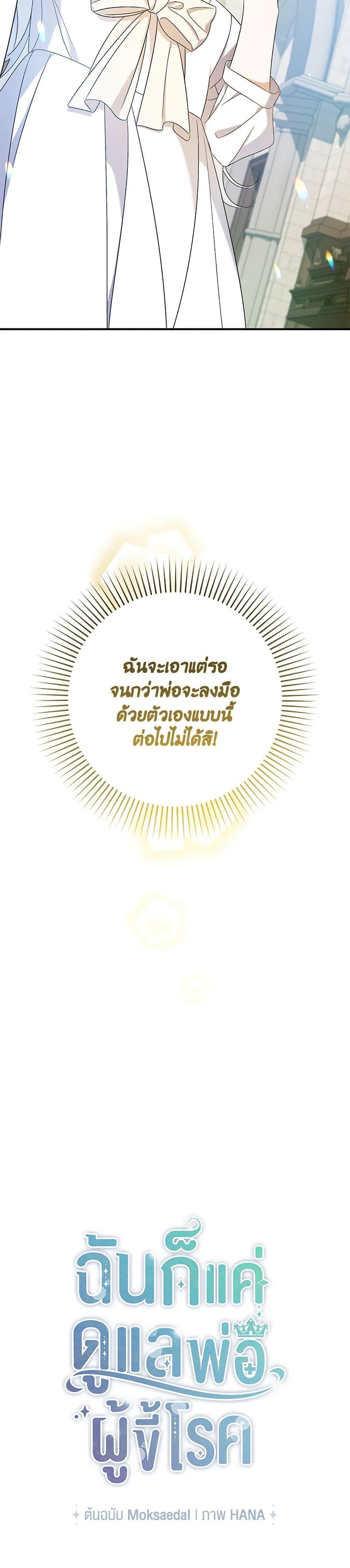 Manga-lc-com อ่านมังงะ อ่านการ์ตูน ออนไลน์ ฟรี I Was Just Taking Care of My Sick Father ตอนที่ 1 2 3 4 5 6 7 8 9 10 11 12 13 14 ฟรี ไม่มีโฆษณา Manga-lc - อ่าน มังงะ อ่าน การ์ตูน ออนไลน์ อ่านมังงะ ฟรี