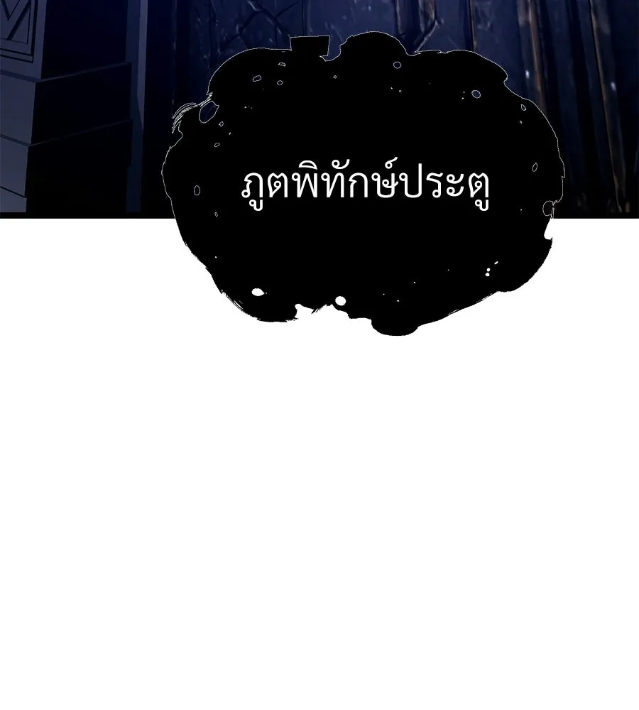 จอมเวทคนเลี้ยงแกะ ตอนที่ 24 รูปที่ 26