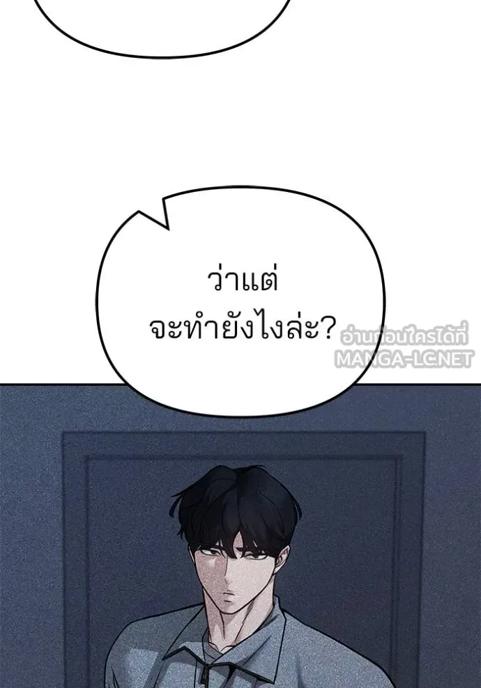 เลวฟากเลว ตอนที่ 120 รูปที่ 7