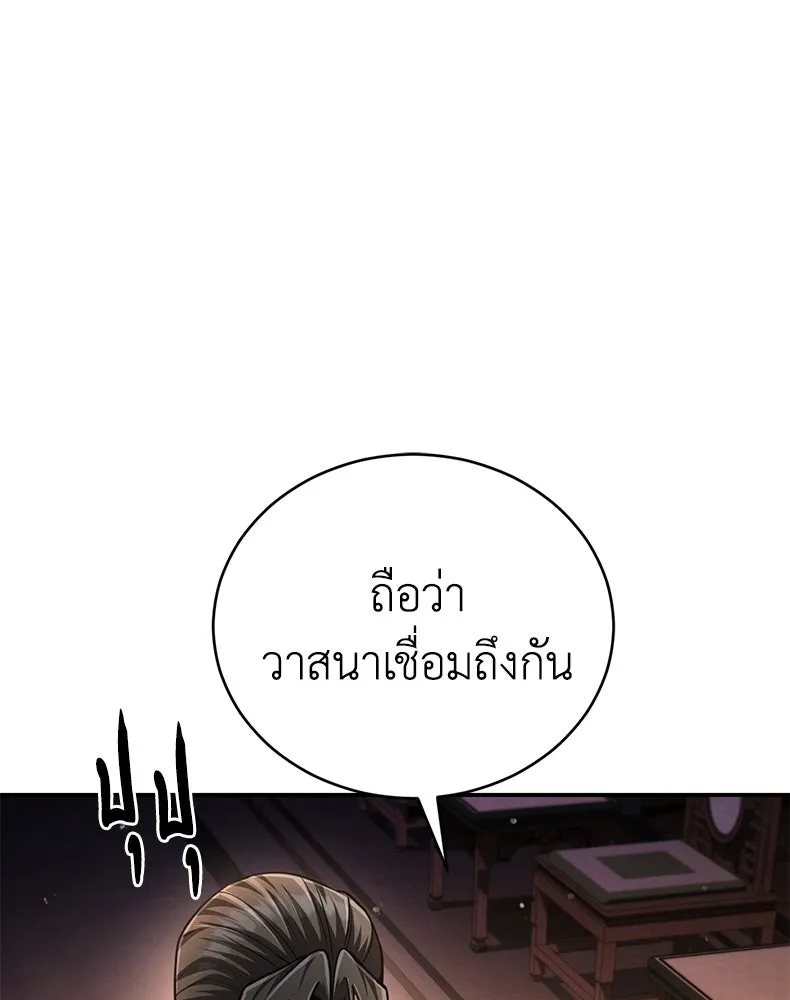 กำปั้นราชันคืนชีพ ตอนที่ 21 รูปที่ 98