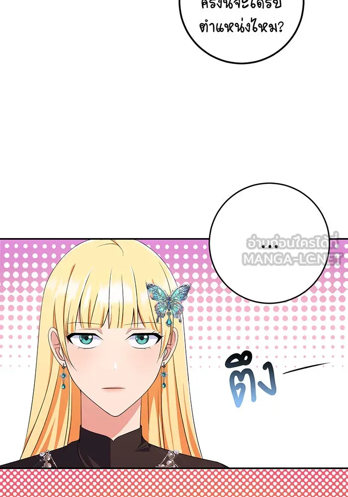 นางร้ายที่ไหนจะมีคุณธรรม ตอนที่ 76 รูปที่ 42
