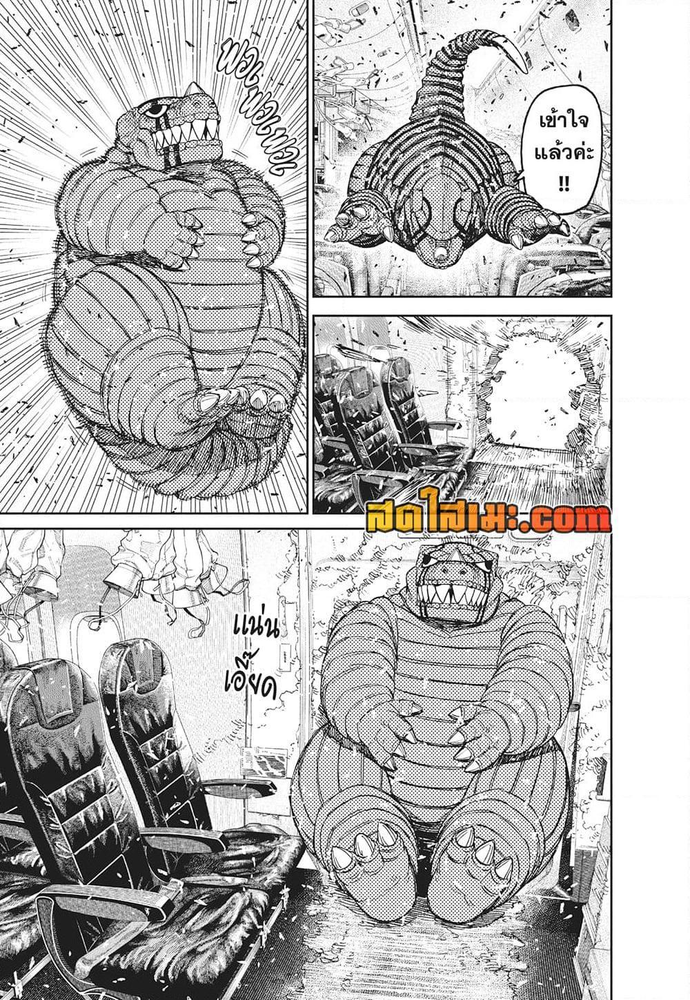 Manga-lc-com อ่านมังงะ อ่านการ์ตูน ออนไลน์ ฟรี Dandadan ตอนที่ 1 2 3 4 5 6 7 8 9 10 11 12 13 14 ฟรี ไม่มีโฆษณา Manga-lc - อ่าน มังงะ อ่าน การ์ตูน ออนไลน์ อ่านมังงะ ฟรี