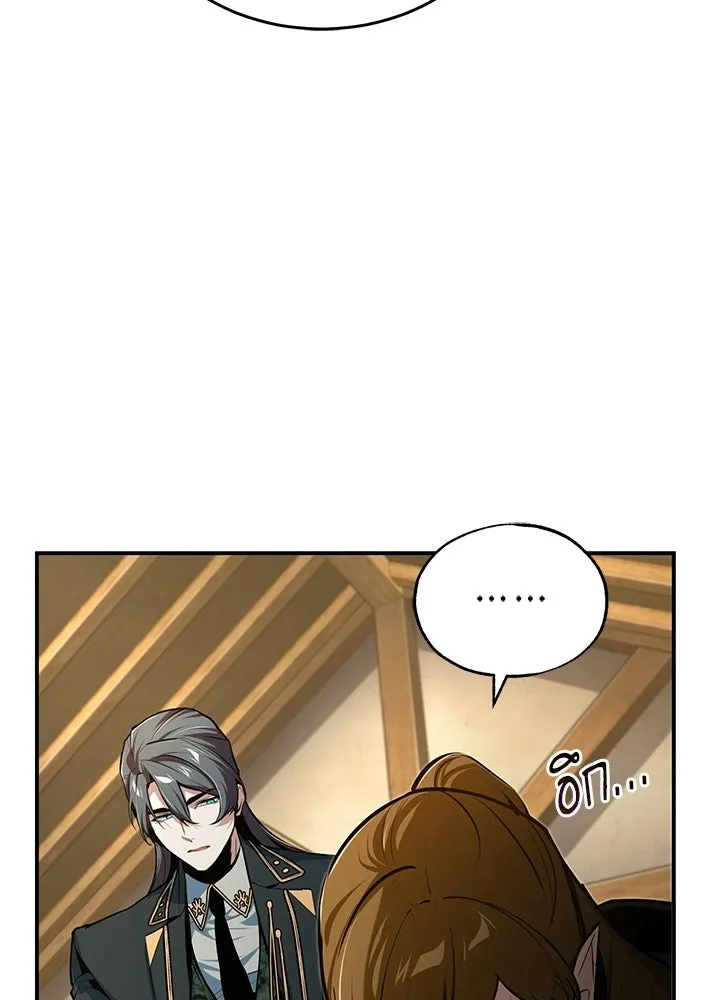 ศาสตราจารย์จำเป็นแห่งอะคาเดมี ตอนที่ 120 รูปที่ 13