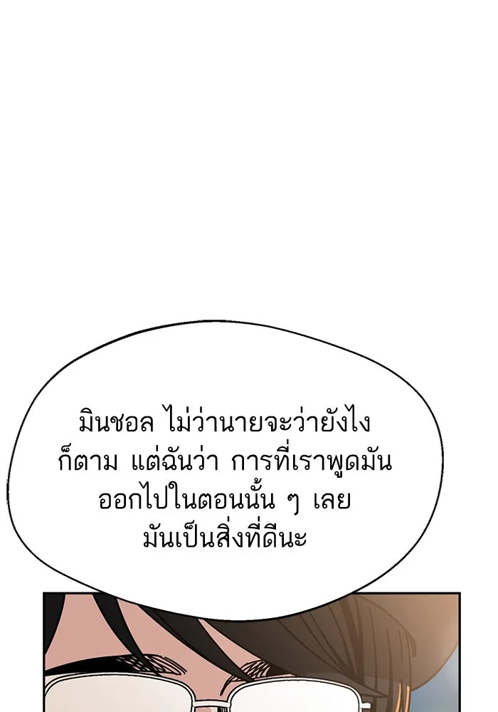 โชคชะตานำพารัก ตอนที่ 24 ฉันก็มีเรื่องจะพูดเหมือนกัน รูปที่ 145