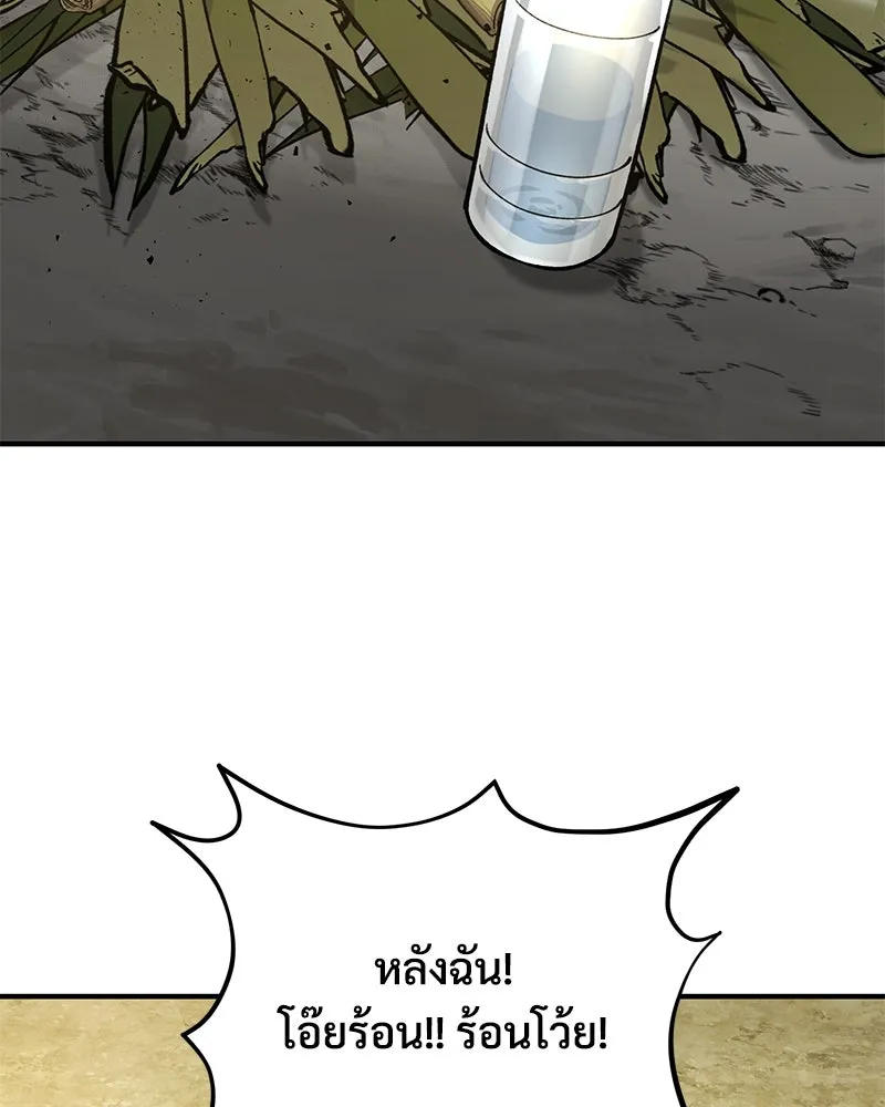 ปลูกผักพิชิตหอคอย ตอนที่ 3 รูปที่ 91