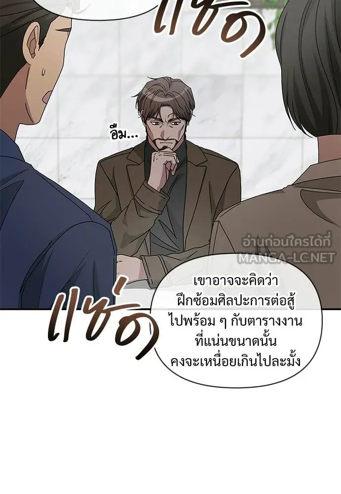 ฉันเนี่ยนะ ตอนที่ 73 รูปที่ 6