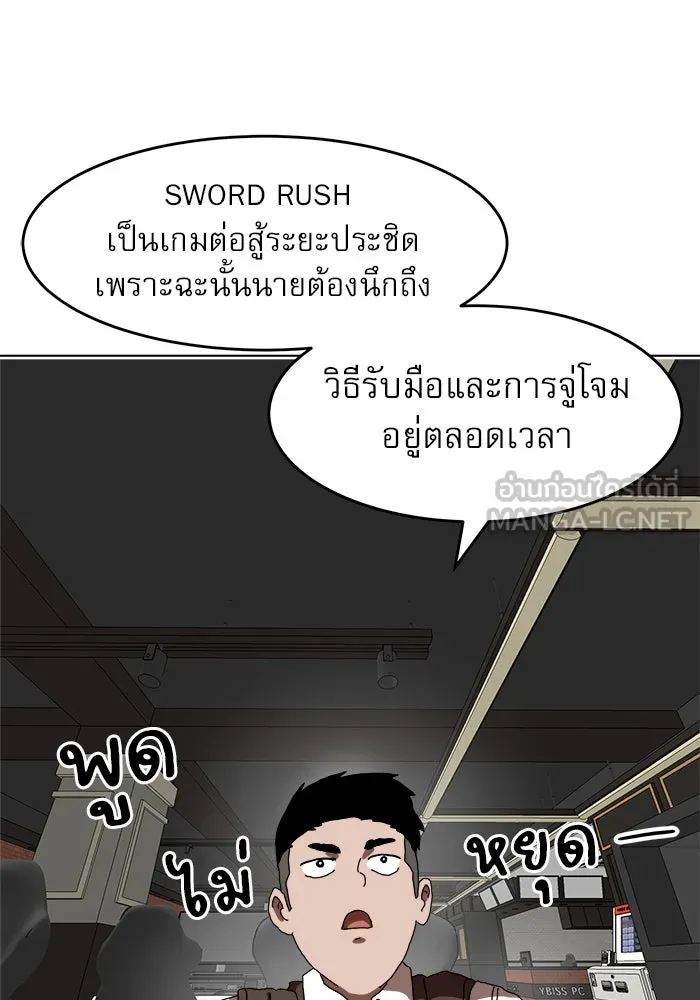 Double Click ตอนที่ 2 รูปที่ 93