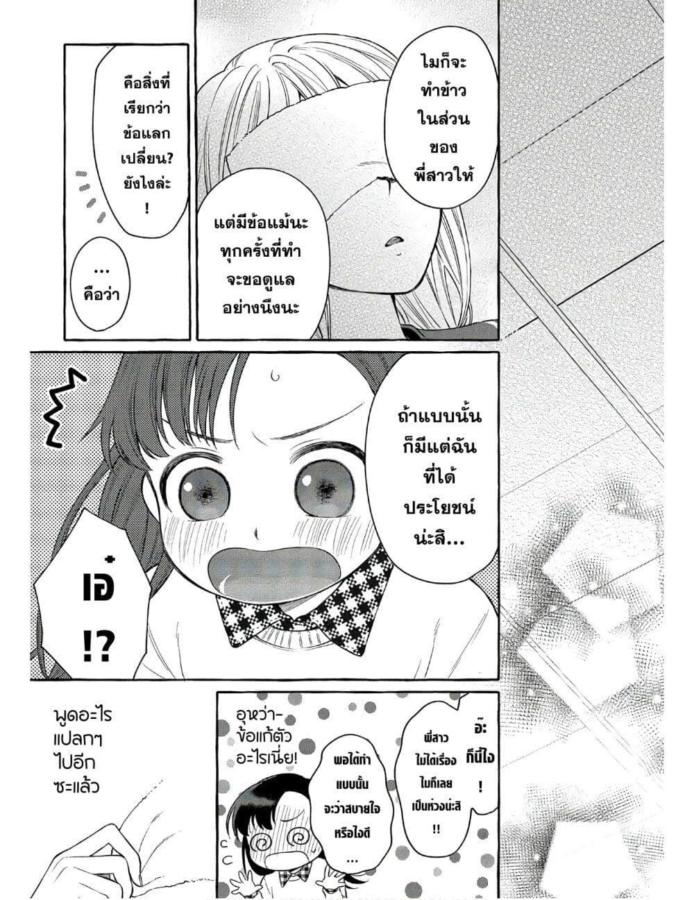 Manga-lc-com อ่านมังงะ อ่านการ์ตูน ออนไลน์ ฟรี Mai-chan no Onee-san Shiiku Gohan ตอนที่ 1 2 3 4 5 6 7 8 9 10 11 12 13 14 ฟรี ไม่มีโฆษณา Manga-lc - อ่าน มังงะ อ่าน การ์ตูน ออนไลน์ อ่านมังงะ ฟรี