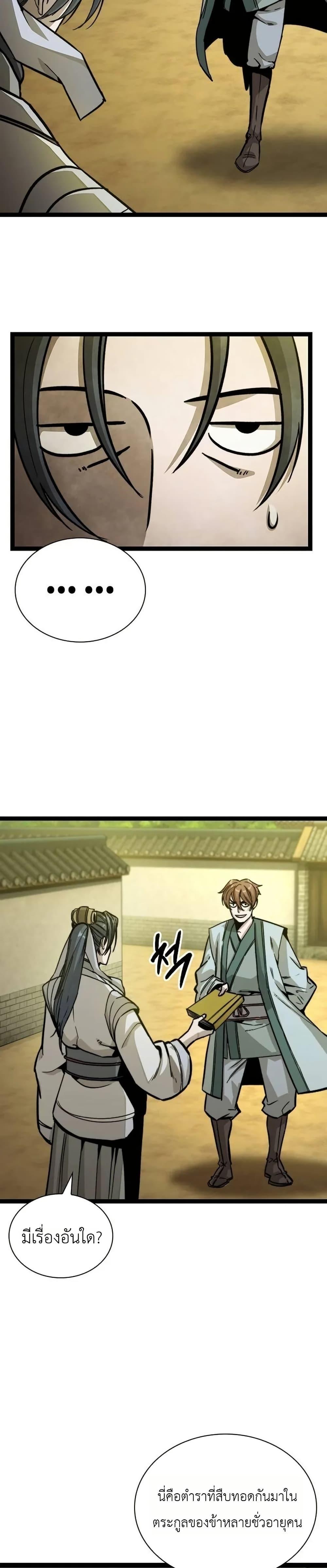 Manga-lc-com อ่านมังงะ อ่านการ์ตูน ออนไลน์ ฟรี The Absolute Scholar ตอนที่ 1 2 3 4 5 6 7 8 9 10 11 12 13 14 ฟรี ไม่มีโฆษณา Manga-lc - อ่าน มังงะ อ่าน การ์ตูน ออนไลน์ อ่านมังงะ ฟรี