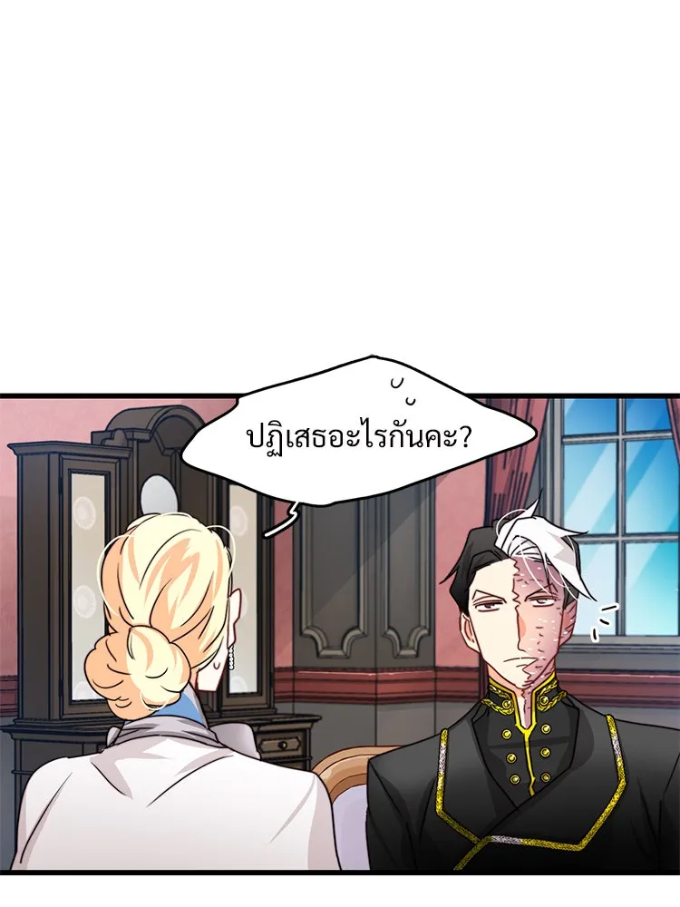 Bring the Love ตอนที่ 16 รูปที่ 70