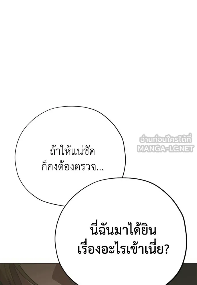 คมเขี้ยวชำระแค้น ตอนที่ 52 รูปที่ 141