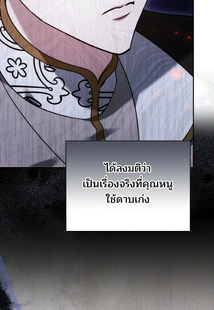 เหตุผลที่นางร้ายจับดาบ ตอนที่ 19 รูปที่ 124
