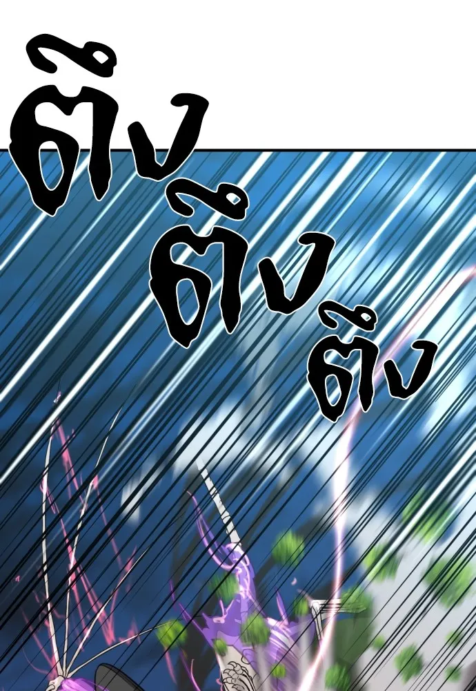 ยอดสถาปนิกผู้พิทักษ์อาณาจักร ตอนที่ 106 รูปที่ 113