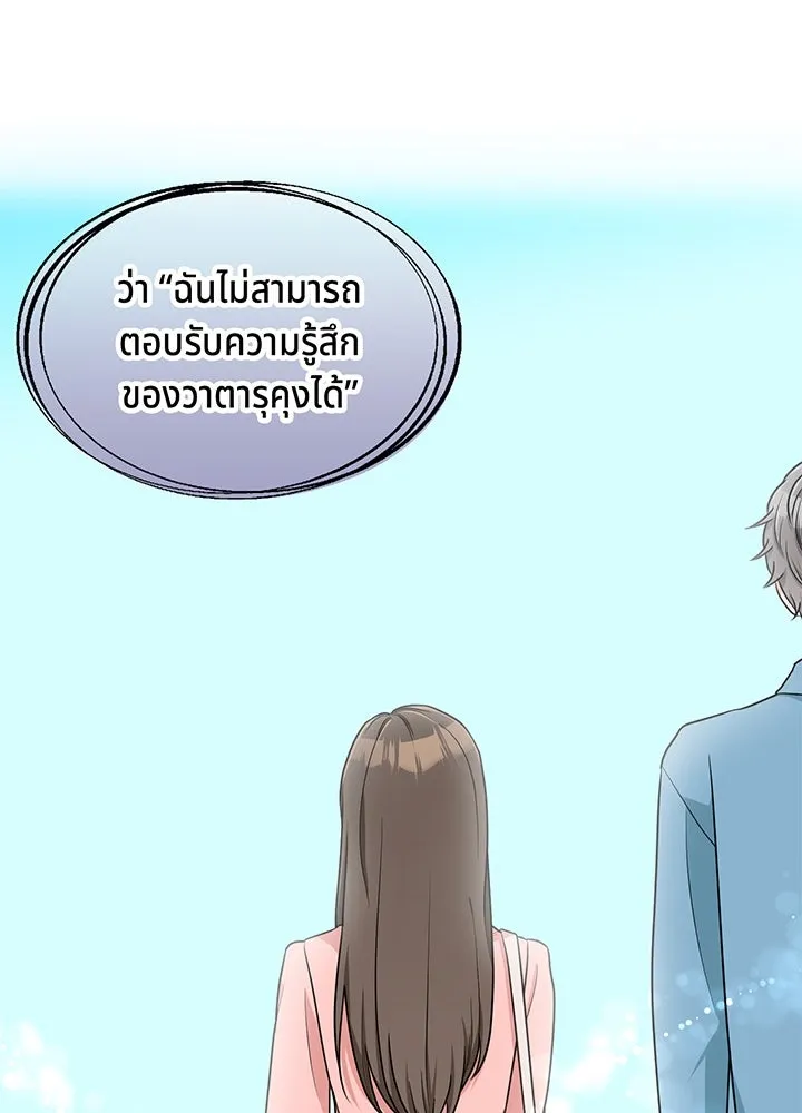 เพลิงแค้นผลาญใจ ตอนที่ 39 รูปที่ 104