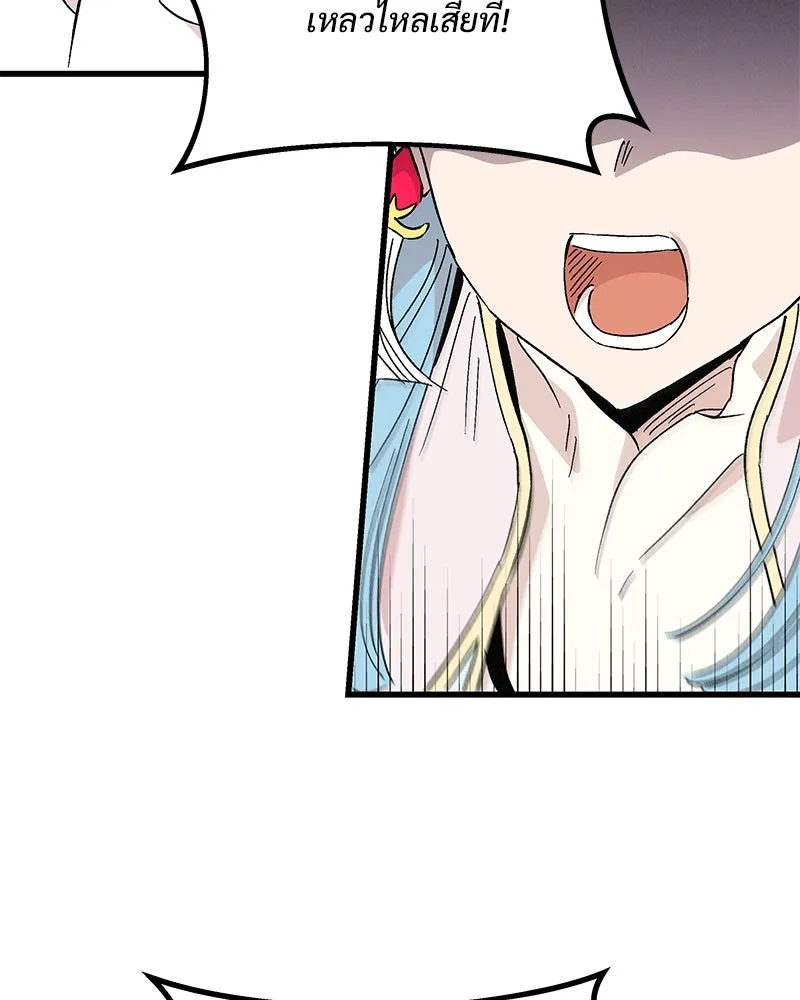 ข้าต้องไม่ใช่พระชายา ตอนที่ 80 รูปที่ 4