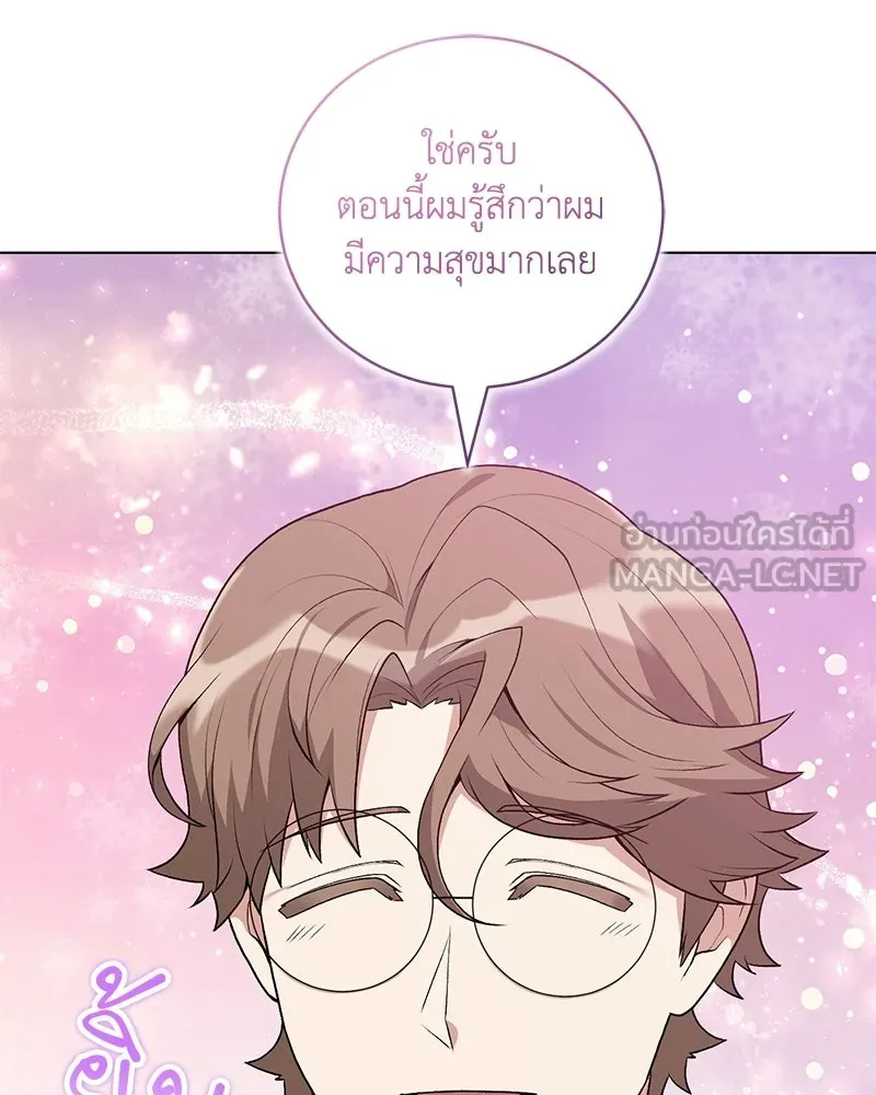 คนสวนโลกฮันเตอร์ ตอนที่ 112 (ตอนจบ) รูปที่ 99