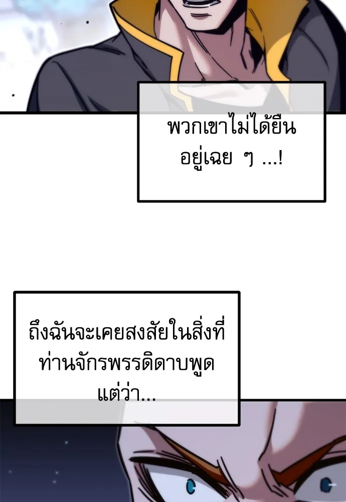 ชำแหละอะคาเดมีด้วยมีดแล่ปลา ตอนที่ 24 เตรียมพร้อม (4) รูปที่ 109