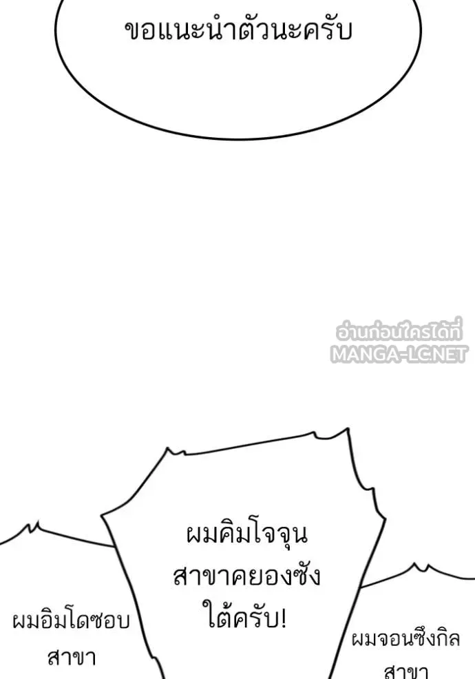 BAD GUY ตอนที่ 276 รูปที่ 123