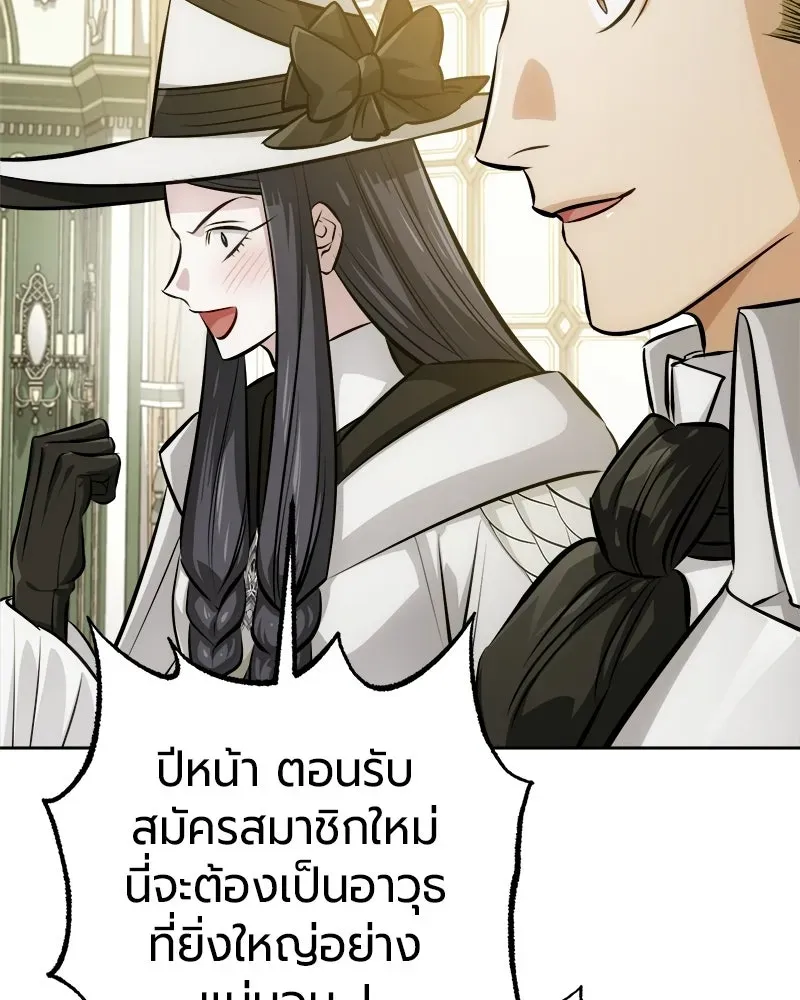 The Magic Tower_s Problem Child ต_วอ_นตรายแห_งหอคอยเวท ตอนที่ ตอนที่ 41 รูปที่ 67
