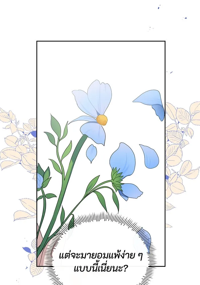 อยู่ดี ๆ ก็มีนางเอกนิยายเป็นเพื่อนบ้าน ตอนที่ 6 รูปที่ 38