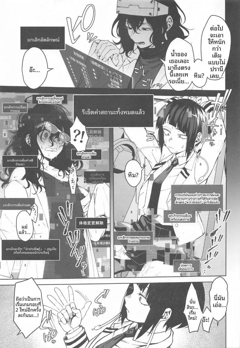Doujin-Lc- อ่าน โดจิน มังฮวา เกาหลี ญี่ปุ่น จีน แปลไทย ปลดปล่อยขีดจำกัดอัปเลเวล (Kobaji) (My Hero Academia) ตอนที่ 1 2 3 4 5 6 7 8 9 10 11 12 13 14 ฟรี ไม่มีโฆษณา อ่าน โดจิน Manhwa เกาหลี ญี่ปุ่น จีน เรามีครบ คัดมาให้เน้นๆ โดจิน 18+ รับประกันความฟินโดย  Doujin Lc