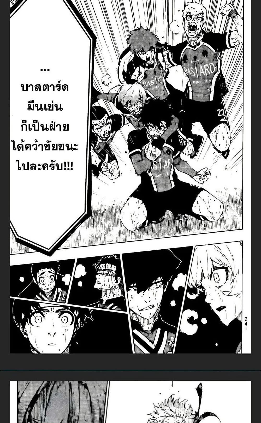 Manga-lc-com อ่านมังงะ อ่านการ์ตูน ออนไลน์ ฟรี Blue Lock ตอนที่ 1 2 3 4 5 6 7 8 9 10 11 12 13 14 ฟรี ไม่มีโฆษณา Manga-lc - อ่าน มังงะ อ่าน การ์ตูน ออนไลน์ อ่านมังงะ ฟรี