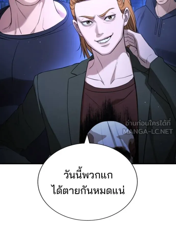 คูเซรา ตอนที่ 18 รูปที่ 53