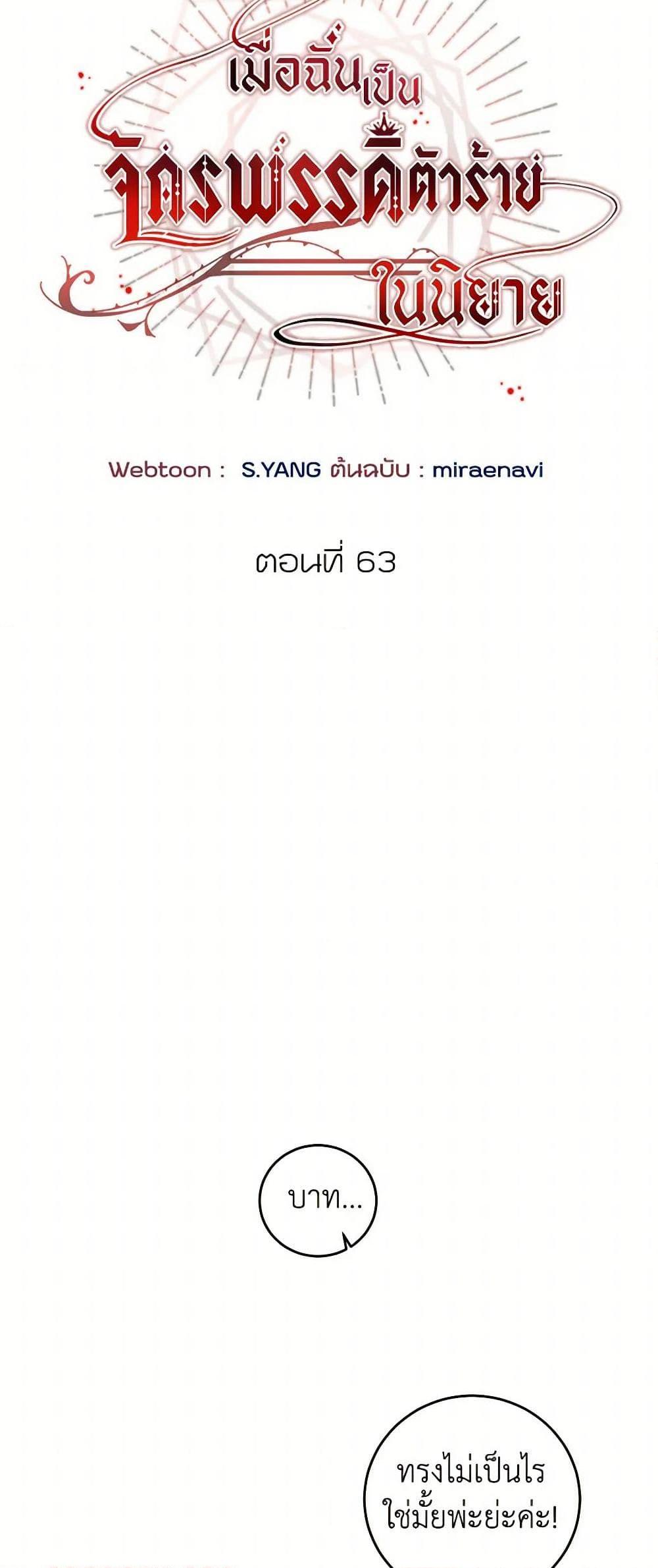 Manga-lc-com อ่านมังงะ อ่านการ์ตูน ออนไลน์ ฟรี I’ve Become the Villainous Empress of a Novel ตอนที่ 1 2 3 4 5 6 7 8 9 10 11 12 13 14 ฟรี ไม่มีโฆษณา Manga-lc - อ่าน มังงะ อ่าน การ์ตูน ออนไลน์ อ่านมังงะ ฟรี