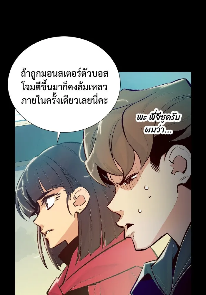 The Lone Necromancer ตอนที่ 42 รูปที่ 82