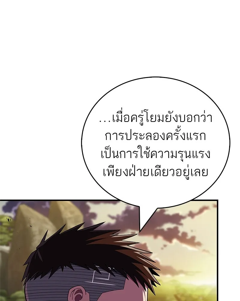 สุดยอดเทรนเนอร์แห่งยุทธภพ ตอนที่ 51 เชกัล จินฮี รูปที่ 107