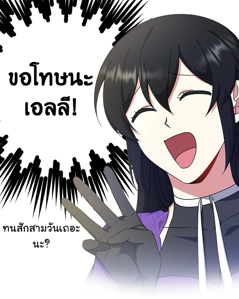 ภารกิจไล่ตามลุค บีเชล ตอนที่ 13 รูปที่ 104