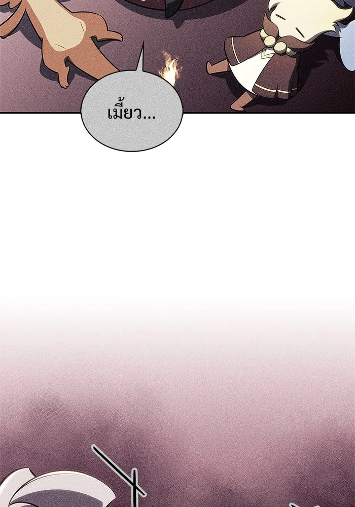 ผู้เล่นหน้าใหม่เลเวลแมกซ์ ตอนที่ 198 สงครามของเหล่ามังกร (3) รูปที่ 2