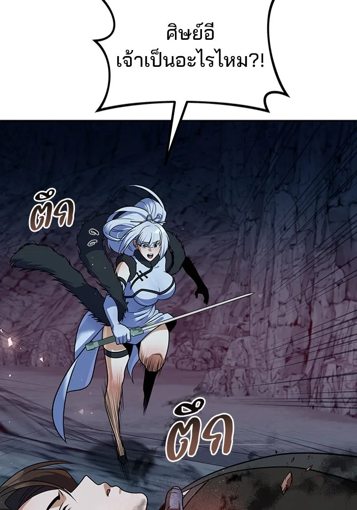 พอแล้วขันที อยากมีเจ้าโลก ตอนที่ 51 รูปที่ 80