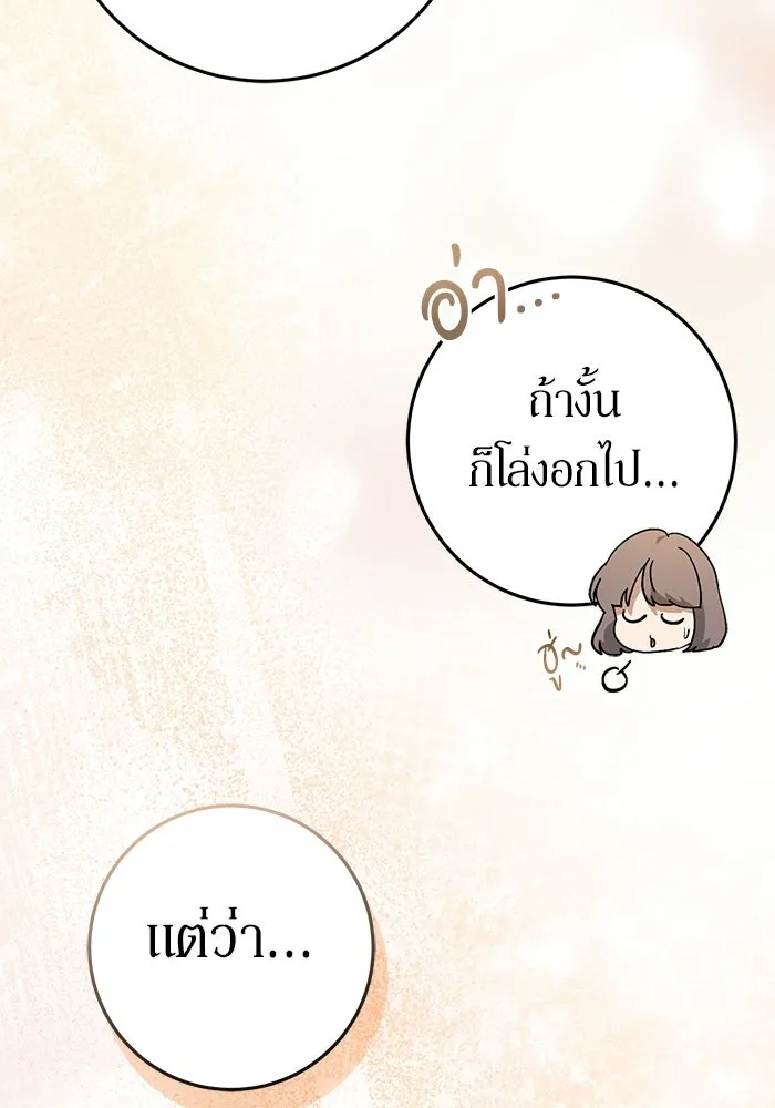 เบื้องหลังรอยยิ้มของเจ้าหญิง ตอนที่ 67 รูปที่ 11