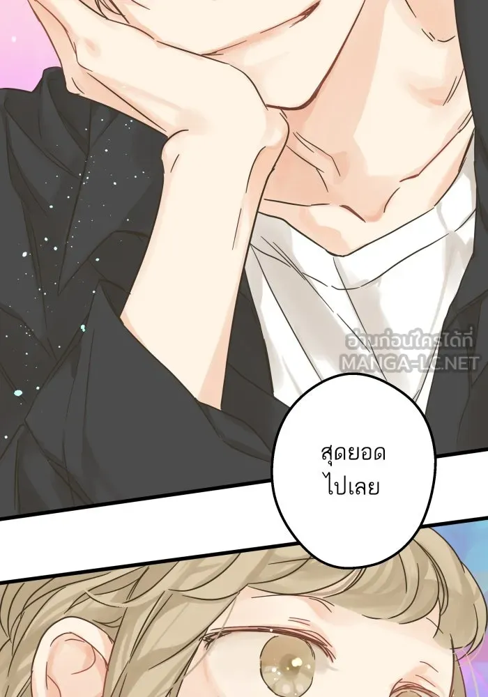 ฉันมันร้าย หรือเพราะโลกไม่น่ารัก ตอนที่ บทส่งท้าย โยฮัน, มิรา ทางช้างเผือ รูปที่ 72