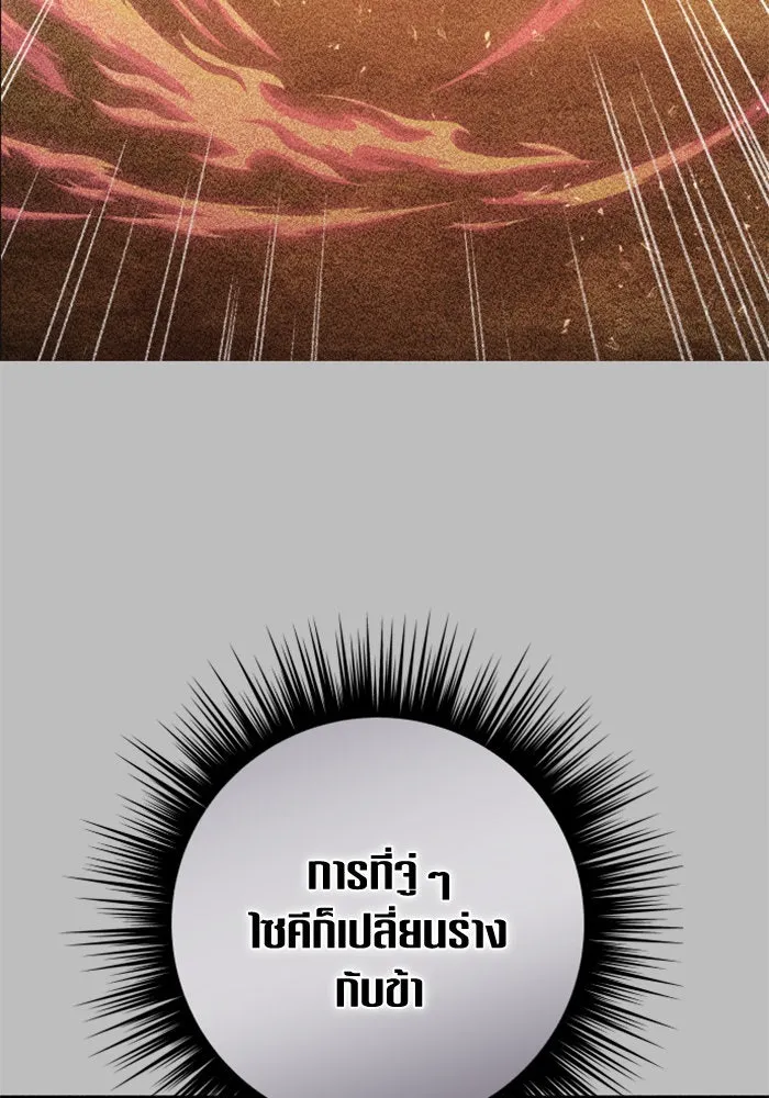 ชิงชีวิตพลิกลิขิตชะตา ตอนที่ 145. ฟ้าลั่นในวันแห่งฤดูใบไม้ผลิ( รูปที่ 58