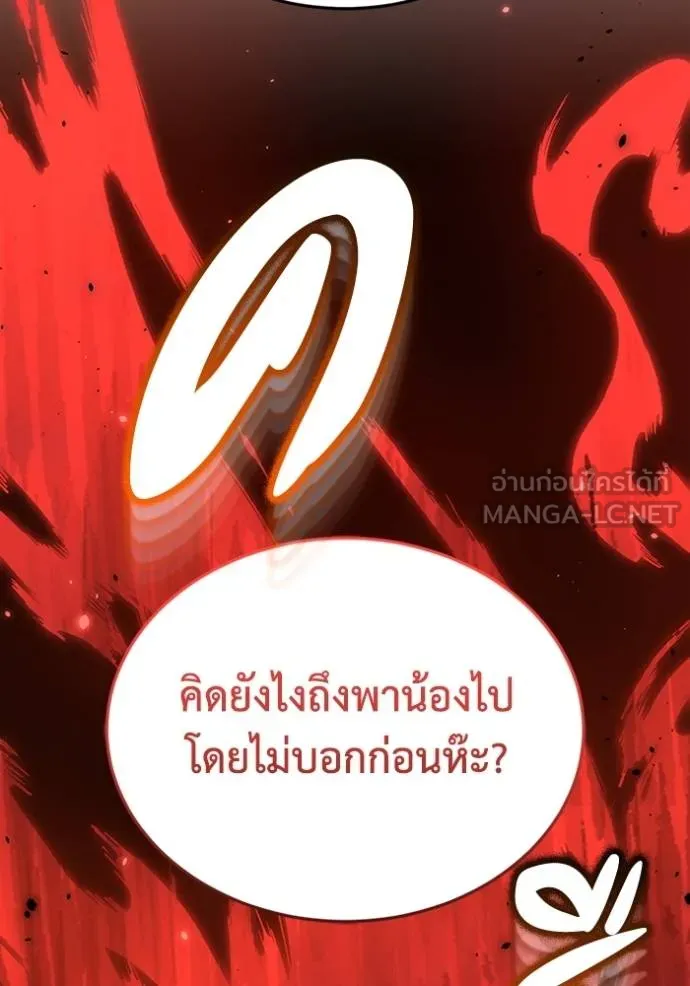 อัจฉริยะนอกคอก ตอนที่ 95 รูปที่ 123