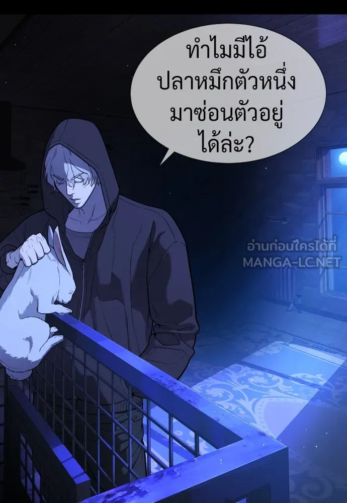 นักฆ่าย้อนวัย ตอนที่ 44 รูปที่ 138