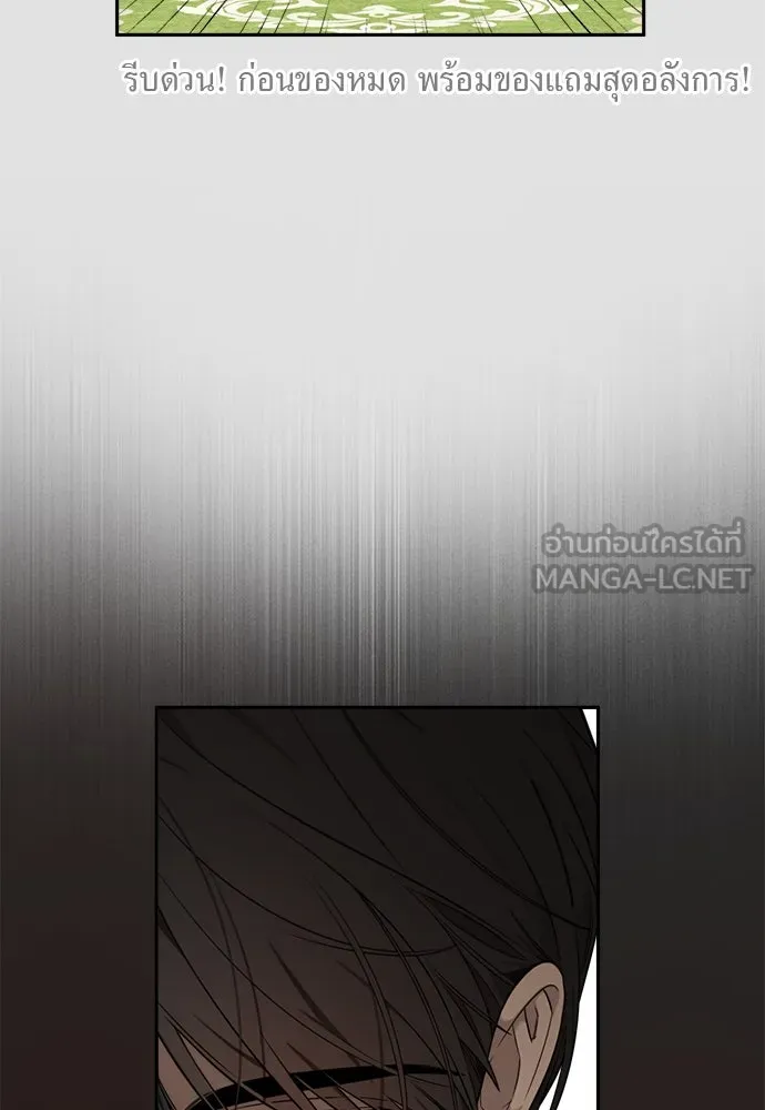 อัศวินเดลิเวอรี ตอนที่ 13 วิธีเอารถบรรทุกกลับคฤหาสน์ รูปที่ 42