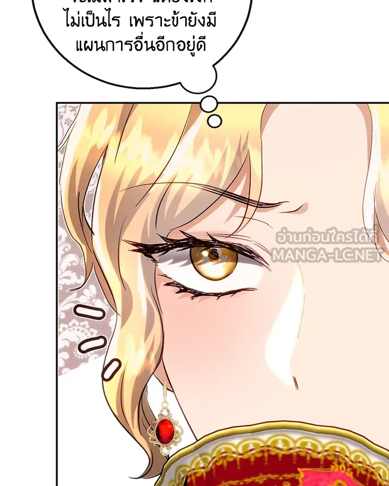 เจ้าหญิงคลั่งแห่งวังหลวง ตอนที่ 13 รูปที่ 24